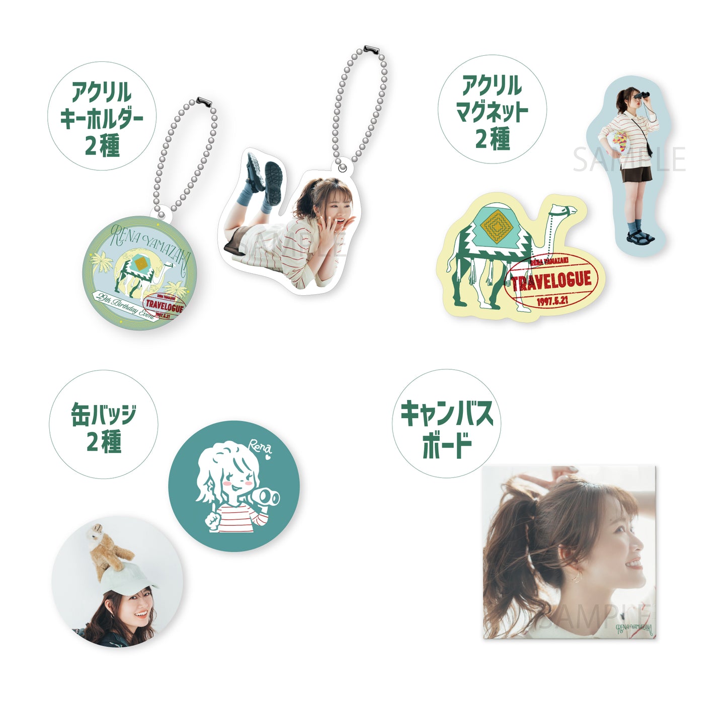 ガチャ 全7種